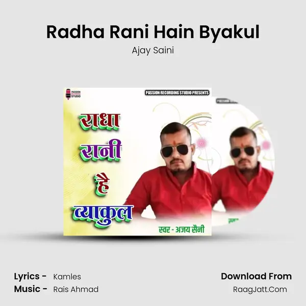 Radha Rani Hain Byakul MP3 Song by Ajay Saini Cover
