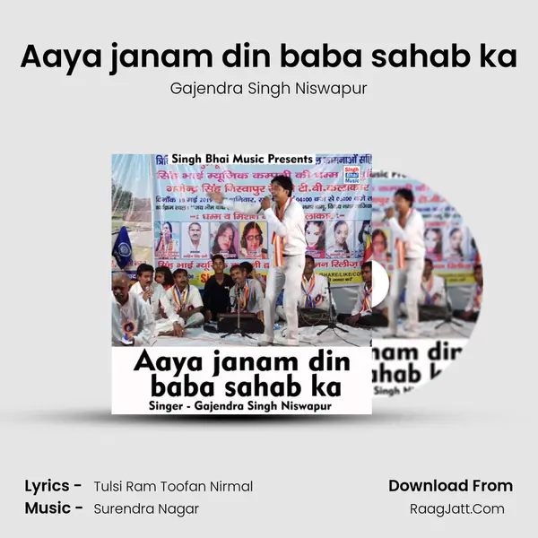 Aaya janam din baba sahab ka mp3 song