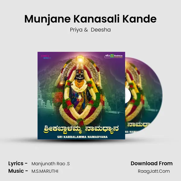 Munjane Kanasali Kande MP3 Song by Priya Cover