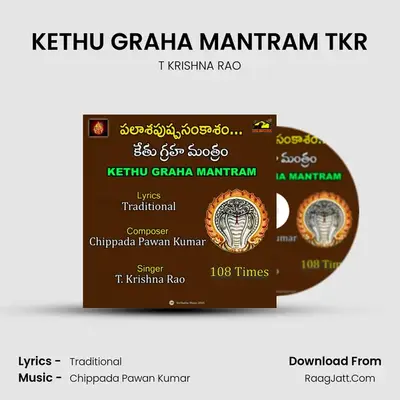 KETHU GRAHA MANTRAM TKR - T KRISHNA RAO