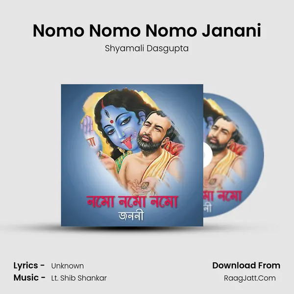 Nomo Nomo Nomo Janani - Shyamali Dasgupta