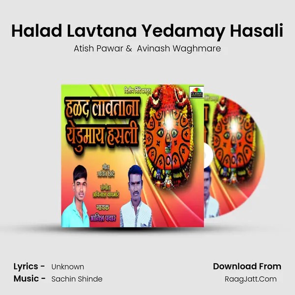 Halad Lavtana Yedamay Hasali MP3 Song by Atish Pawar Cover