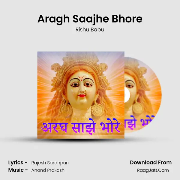 Aragh Saajhe Bhore mp3 song