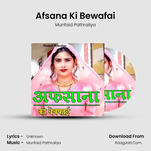 Afsana Ki Bewafai MP3 Song by Munfaid Pathraliya Cover