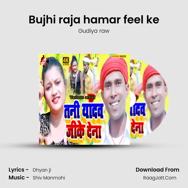 Bujhi raja hamar feel ke MP3 Song by Gudiya raw Cover