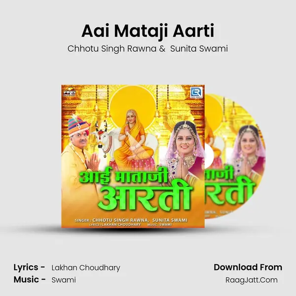 Aai Mataji Aarti MP3 Song by Chhotu Singh Rawna Cover