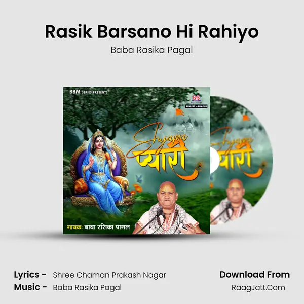 Rasik Barsano Hi Rahiyo MP3 Song by Baba Rasika Pagal Cover