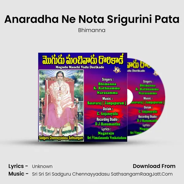 Anaradha Ne Nota Srigurini Pata MP3 Song by Bhimanna Cover