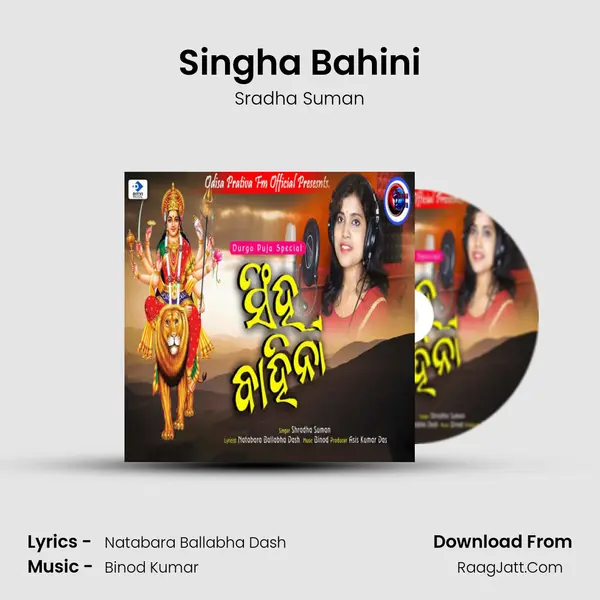 Singha Bahini mp3 song