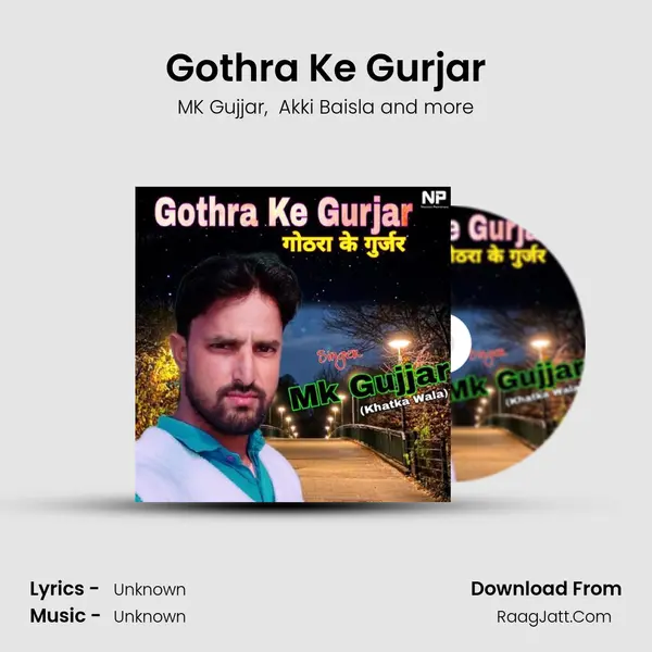 Gothra Ke Gurjar mp3 song