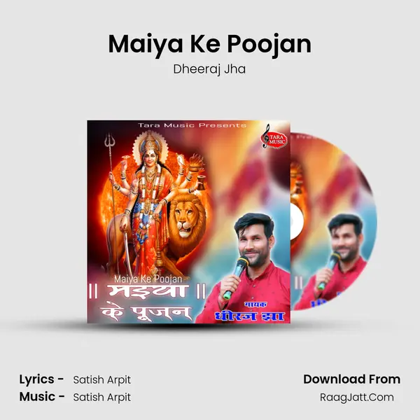 Maiya Ke Poojan MP3 Song by Dheeraj Jha Cover