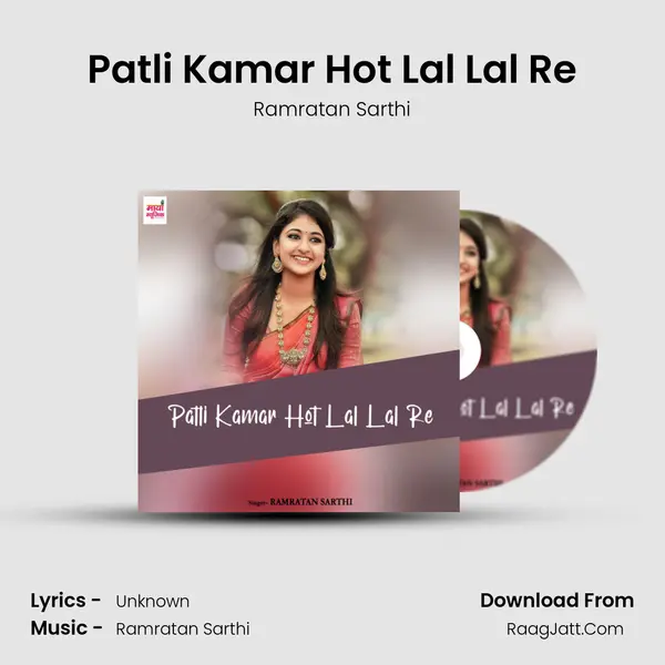 Patli Kamar Hot Lal Lal Re MP3 Song by Ramratan Sarthi Cover