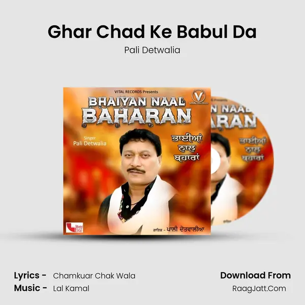Ghar Chad Ke Babul Da Cover