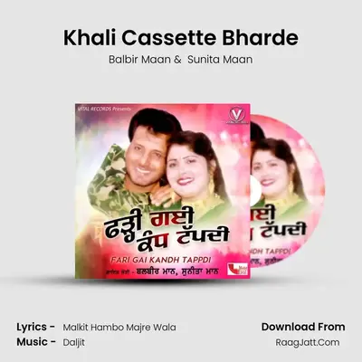 Khali Cassette Bharde mp3 song
