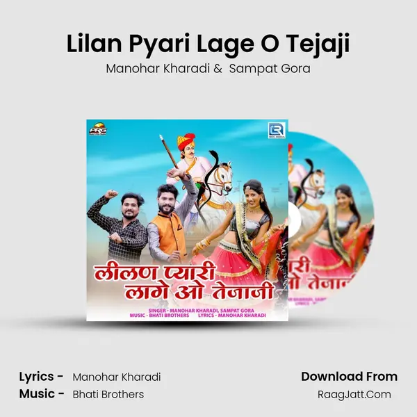 Lilan Pyari Lage O Tejaji MP3 Song by Manohar Kharadi Cover