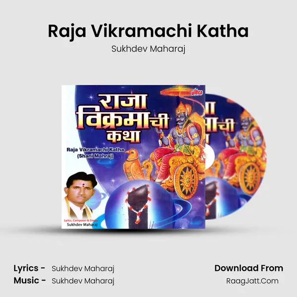 Raja Vikramachi Katha mp3 song