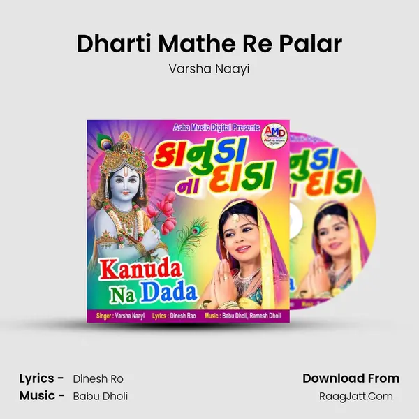 Dharti Mathe Re Palar MP3 Song by Varsha Naayi Cover