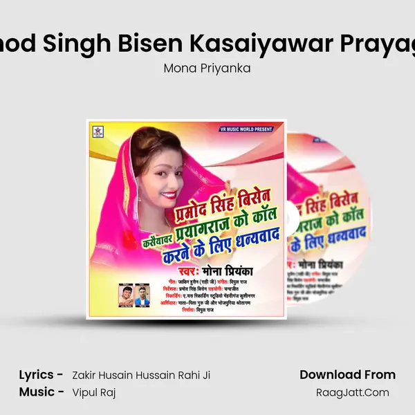 Pramod Singh Bisen Kasaiyawar Prayagaraj mp3 song