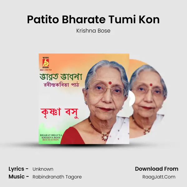 Patito Bharate Tumi Kon mp3 song