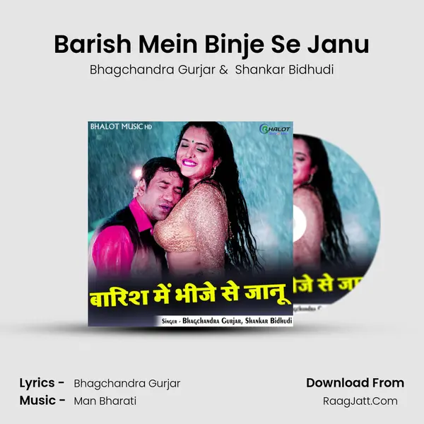 Barish Mein Binje Se Janu mp3 song