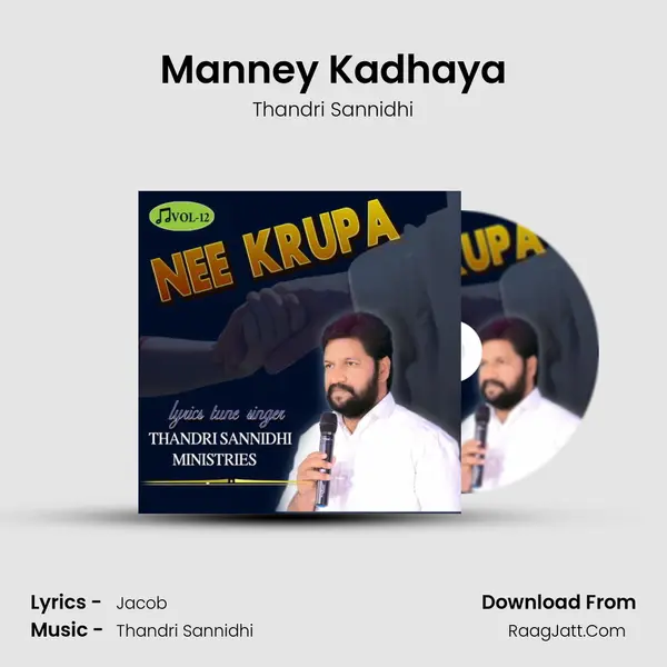 Manney Kadhaya MP3 Song by Thandri Sannidhi Cover