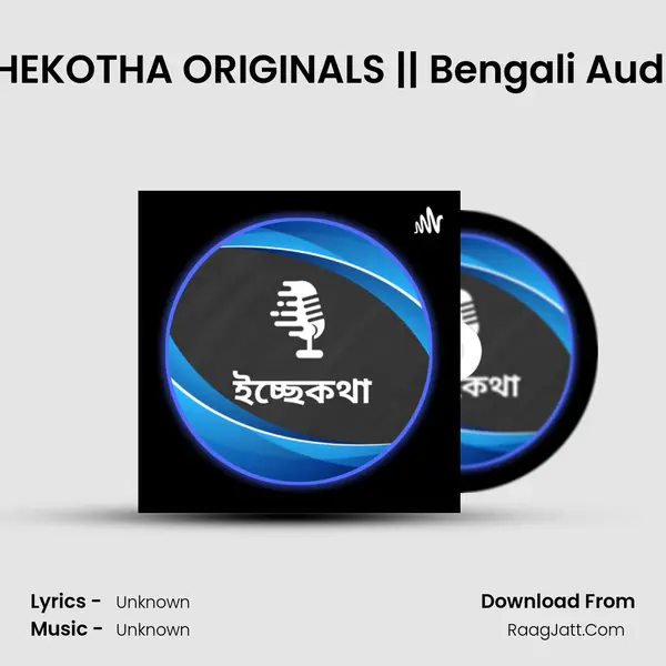 FELE ASA COFFEE || ICCHEKOTHA ORIGINALS || Bengali Audio Story || ICCHEKOTHA MP3 Song by  Cover