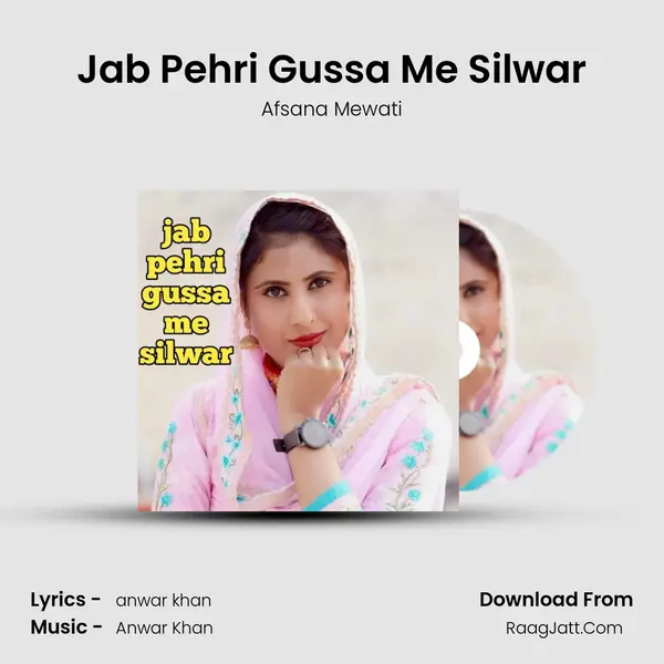 Jab Pehri Gussa Me Silwar mp3 song