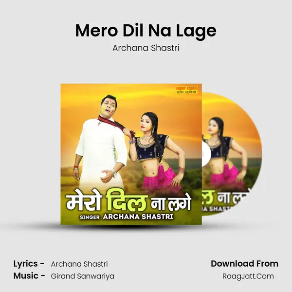 Mero Dil Na Lage mp3 song