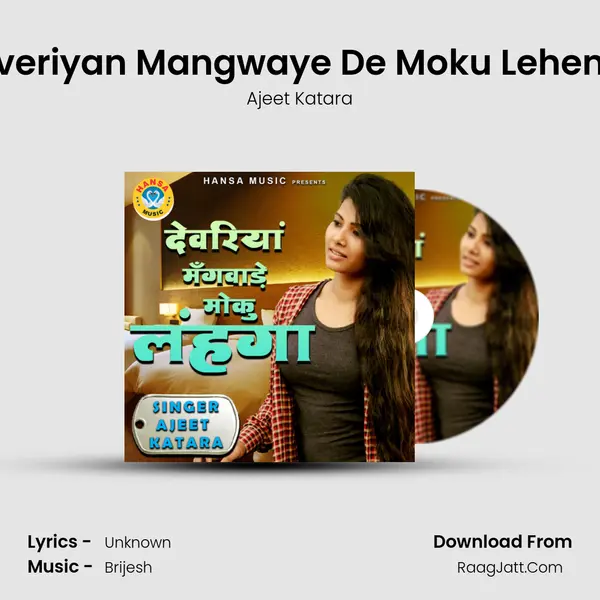 Deveriyan Mangwaye De Moku Lehenga mp3 song