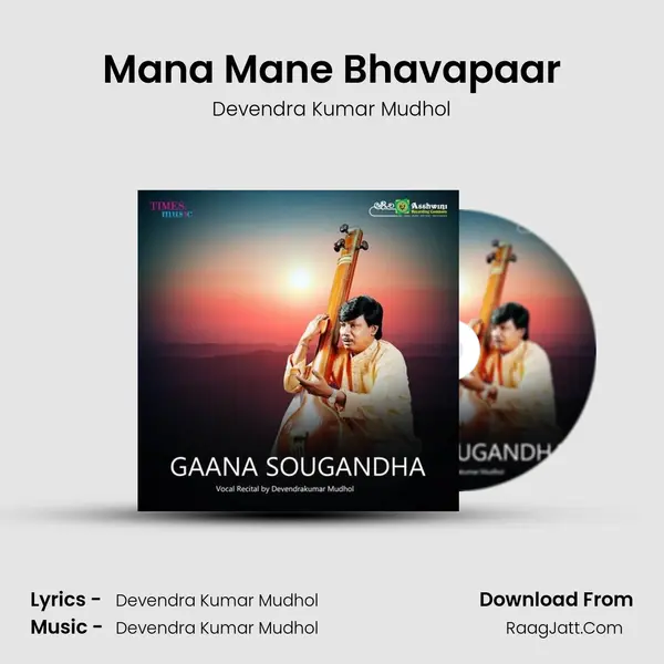 Mana Mane Bhavapaar MP3 Song by Devendra Kumar Mudhol Cover