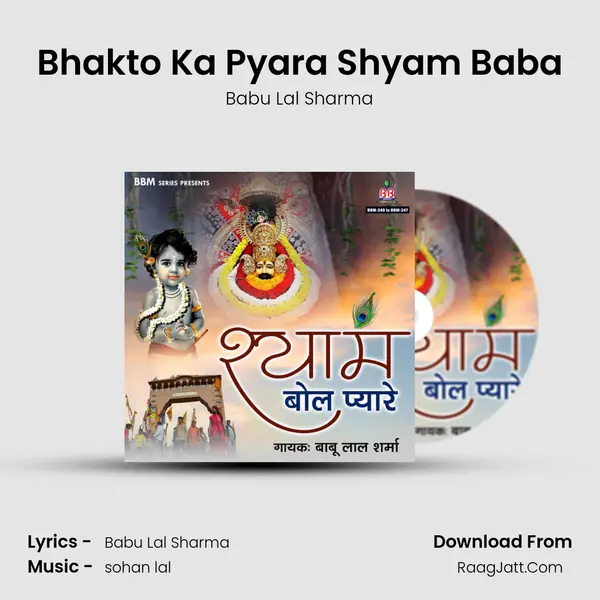 Bhakto Ka Pyara Shyam Baba mp3 song