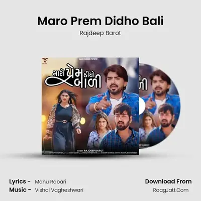 Maro Prem Didho Bali mp3 song
