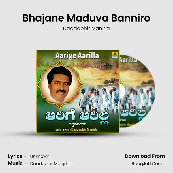 Bhajane Maduva Banniro MP3 Song by Daadaphir Manjrla Cover
