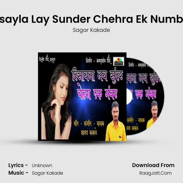 Disayla Lay Sunder Chehra Ek Number - Sagar Kakade