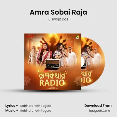 Amra Sobai Raja MP3 Song by Biswajit Das Cover