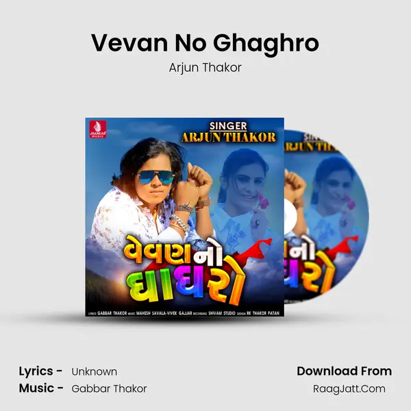 Vevan No Ghaghro - Single - Arjun Thakor