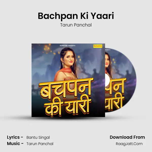Bachpan Ki Yaari - Tarun Panchal
