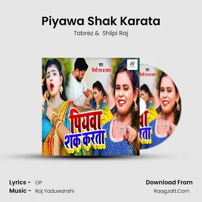Piyawa Shak Karata MP3 Song by Tabrez Cover