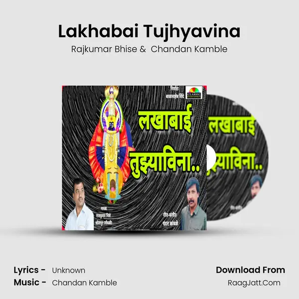 Lakhabai Tujhyavina MP3 Song by Rajkumar Bhise Cover