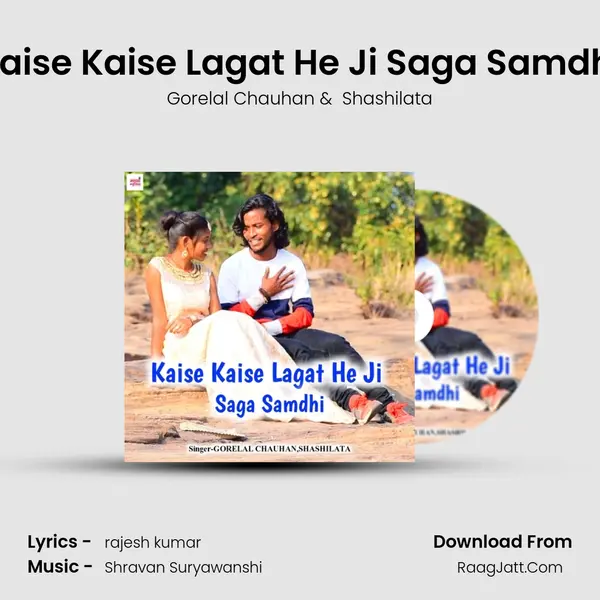 Kaise Kaise Lagat He Ji Saga Samdhi mp3 song