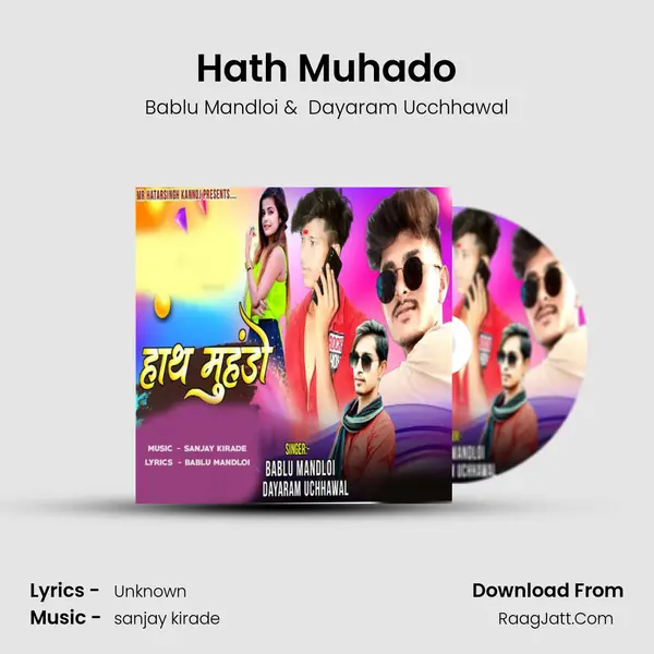 Hath Muhado MP3 Song by Bablu Mandloi Cover