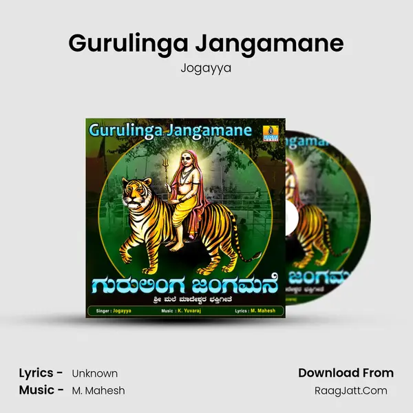 Gurulinga Jangamane MP3 Song by Jogayya Cover