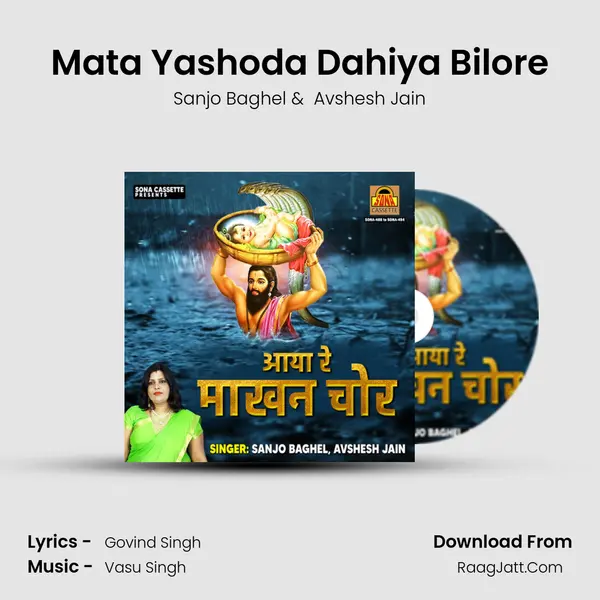 Mata Yashoda Dahiya Bilore mp3 song