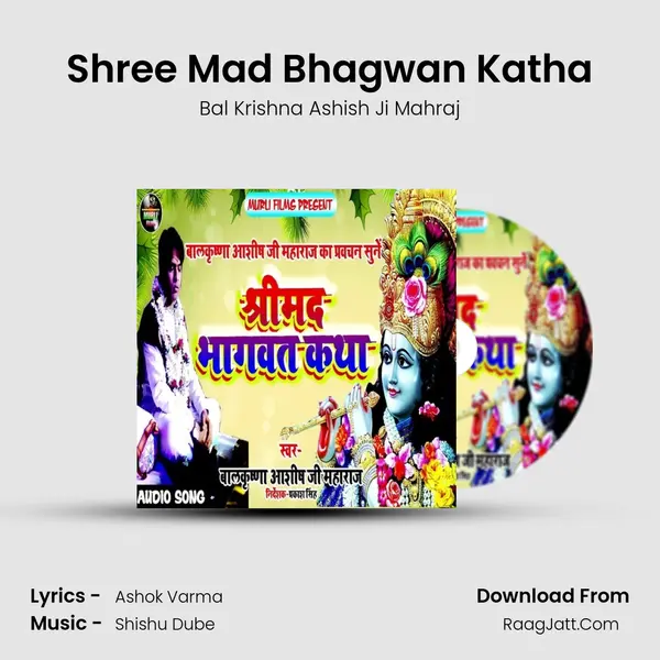 Shree Mad Bhagwan Katha - Bal Krishna Ashish Ji Mahraj