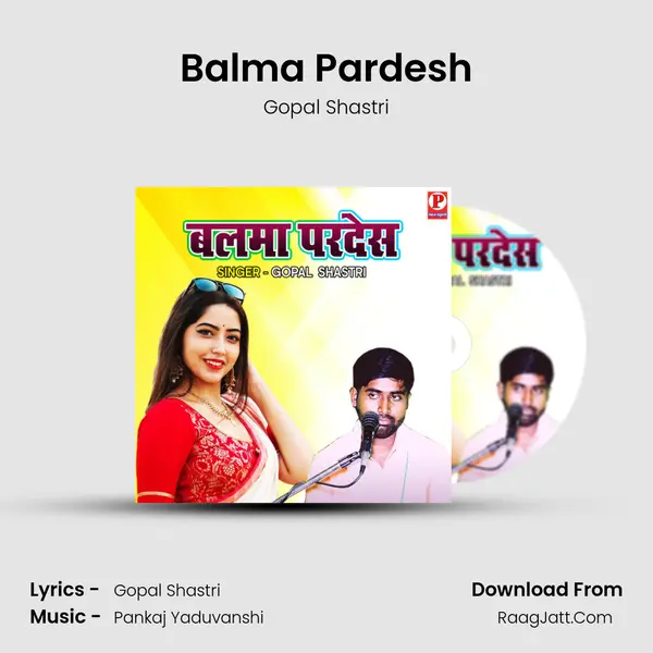 Balma Pardesh MP3 Song by Gopal Shastri Cover