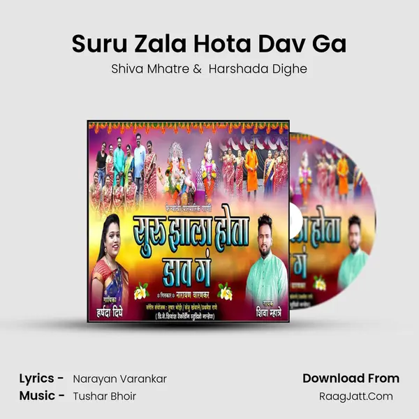 Suru Zala Hota Dav Ga mp3 song