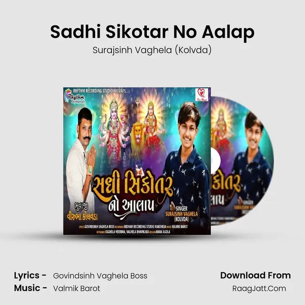 Sadhi Sikotar No Aalap mp3 song