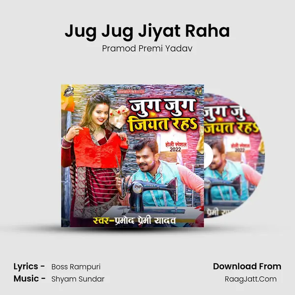 Jug Jug Jiyat Raha - Pramod Premi Yadav