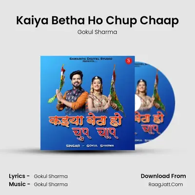 Kaiya Betha Ho Chup Chaap - Gokul Sharma
