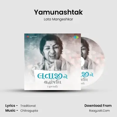 Yamunashtak mp3 song
